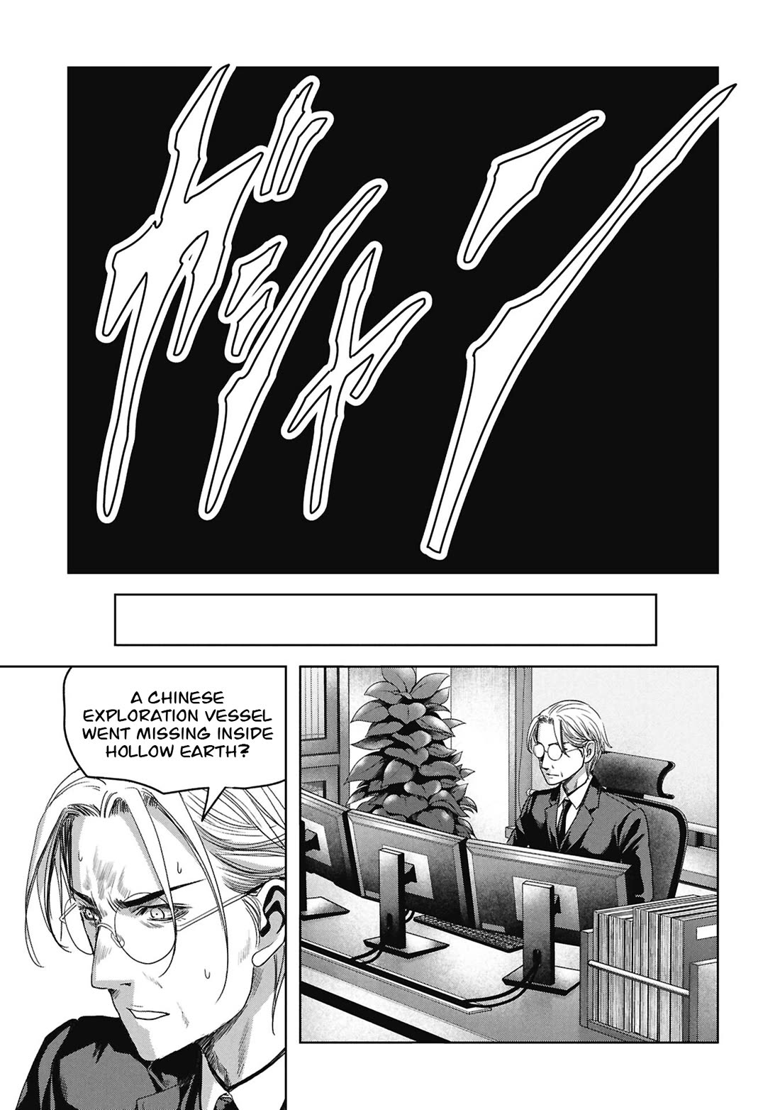 Task Force for Paranormal Disaster Management chapter 75 page 69