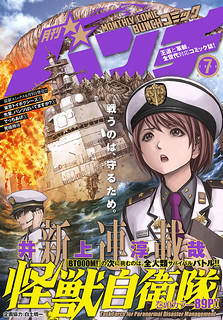 Cover of Task Force for Paranormal Disaster Management