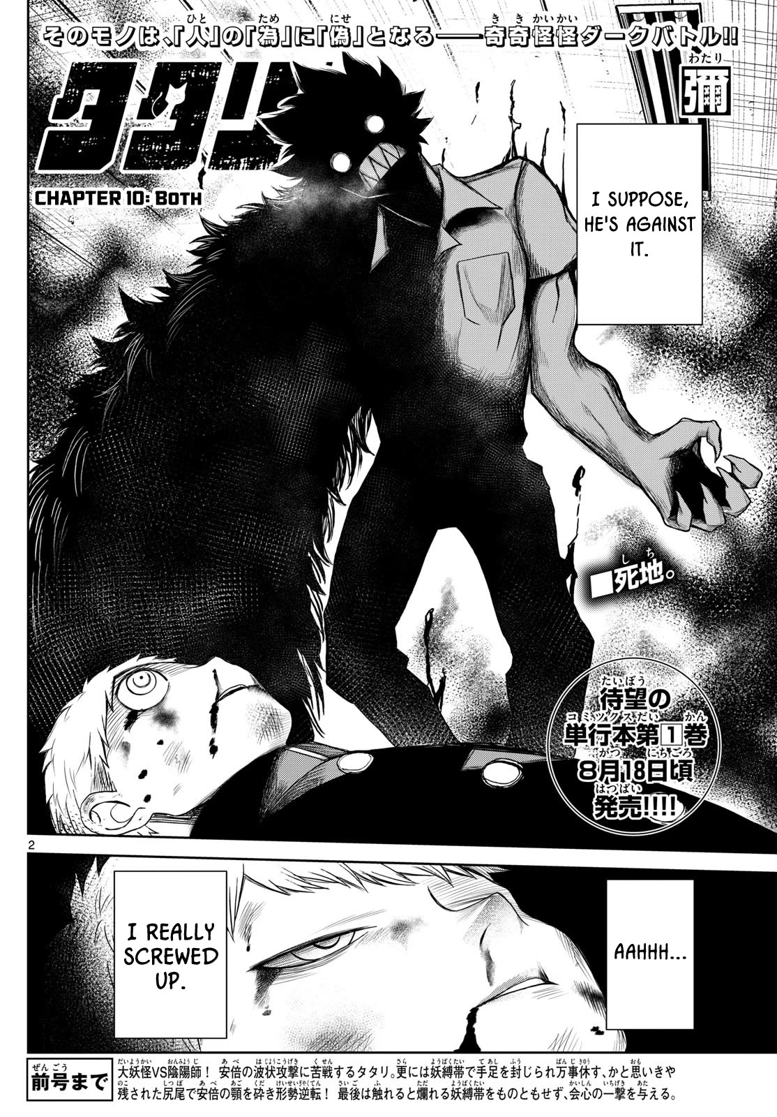 Tatari chapter 10 page 2