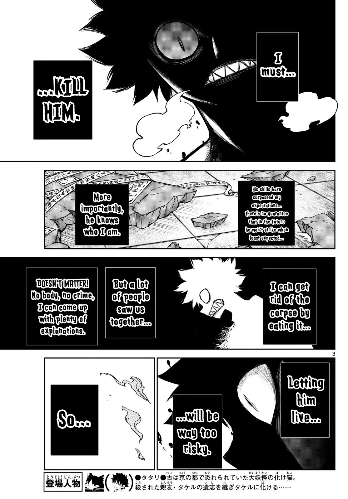 Tatari chapter 10 page 3