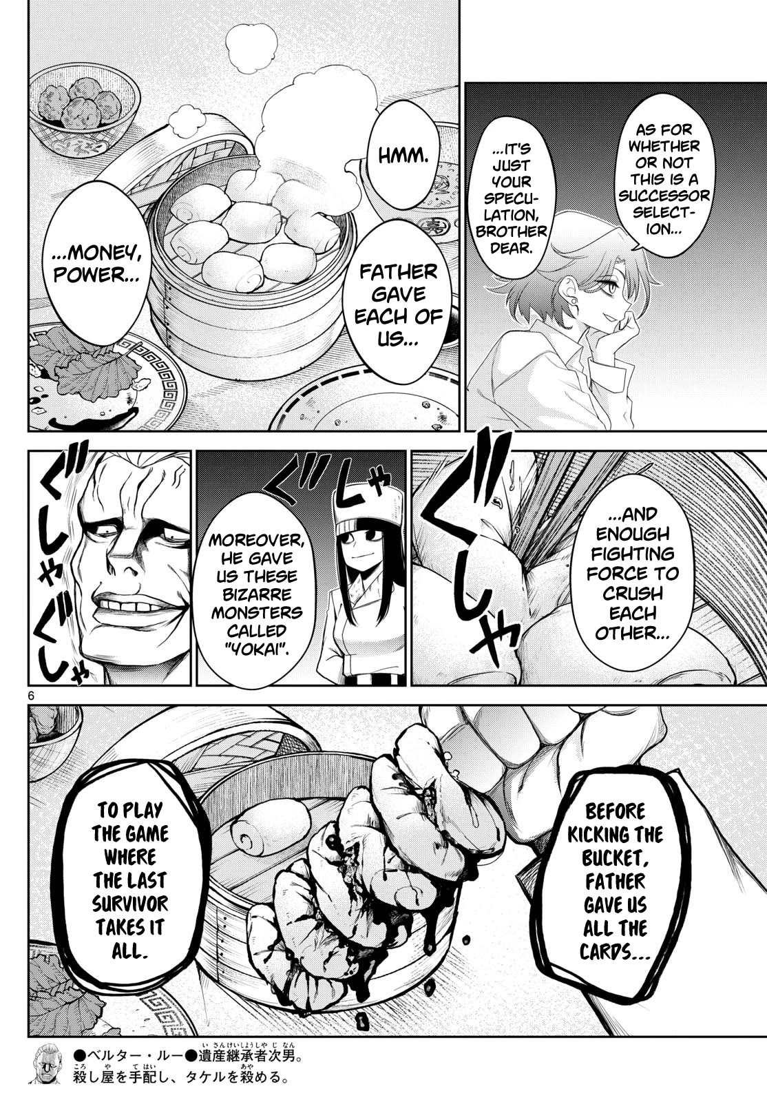 Tatari chapter 11 page 6