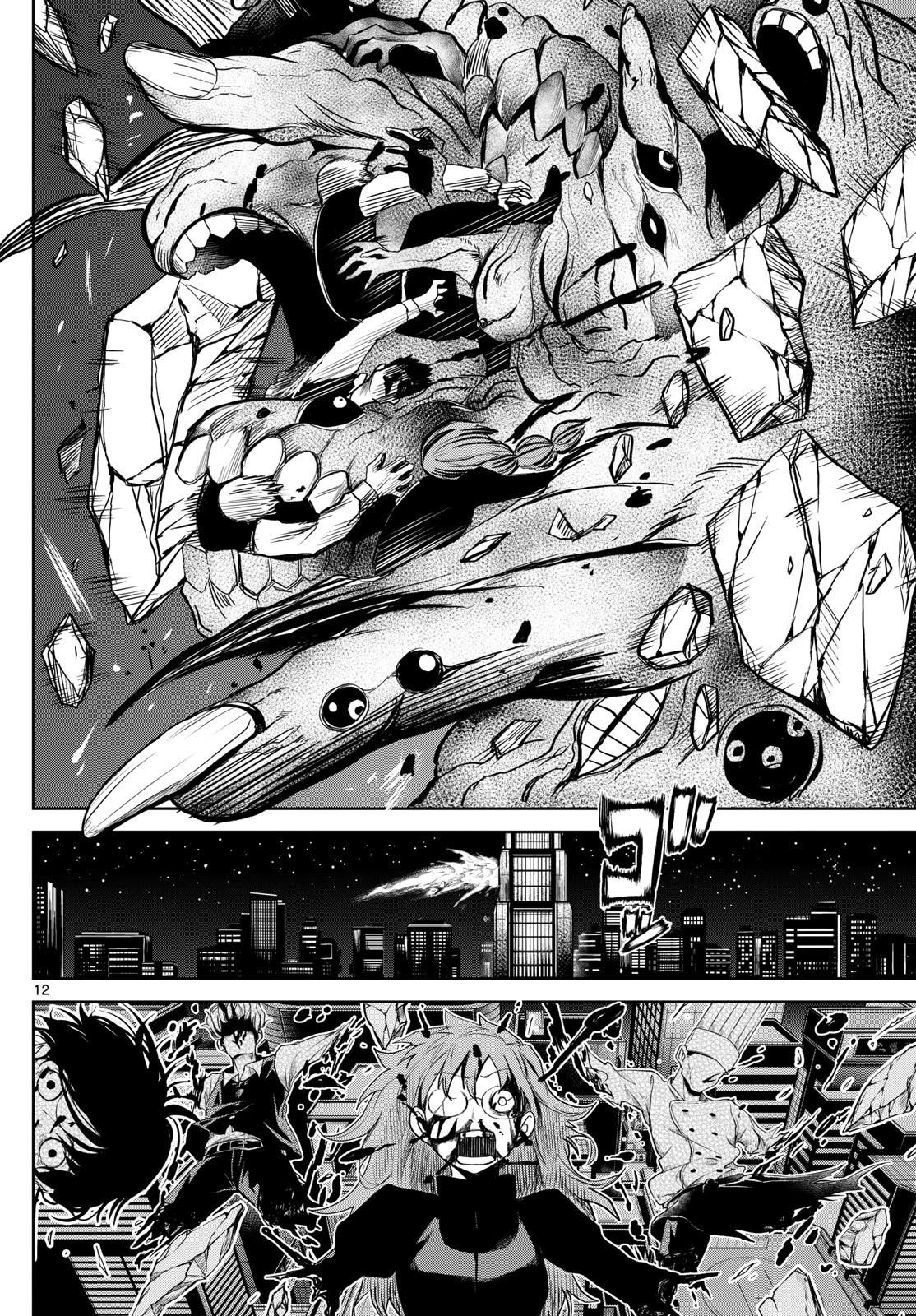 Tatari chapter 12 page 12