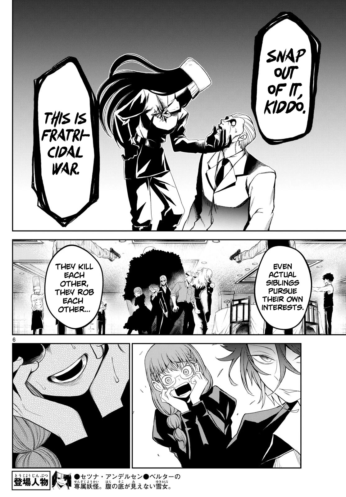 Tatari chapter 12 page 6