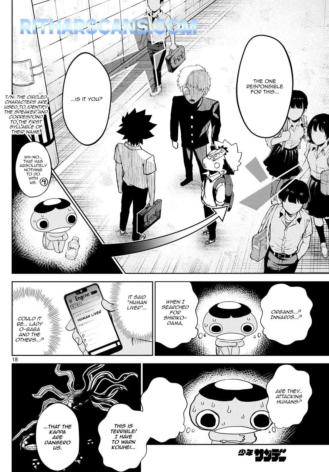 Tatari chapter 16 page 18