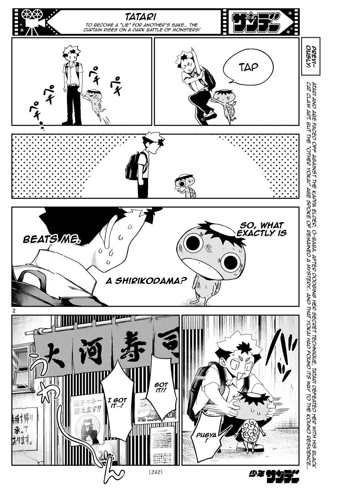 Tatari chapter 16 page 2