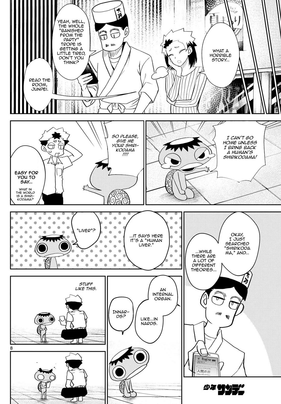 Tatari chapter 16 page 8