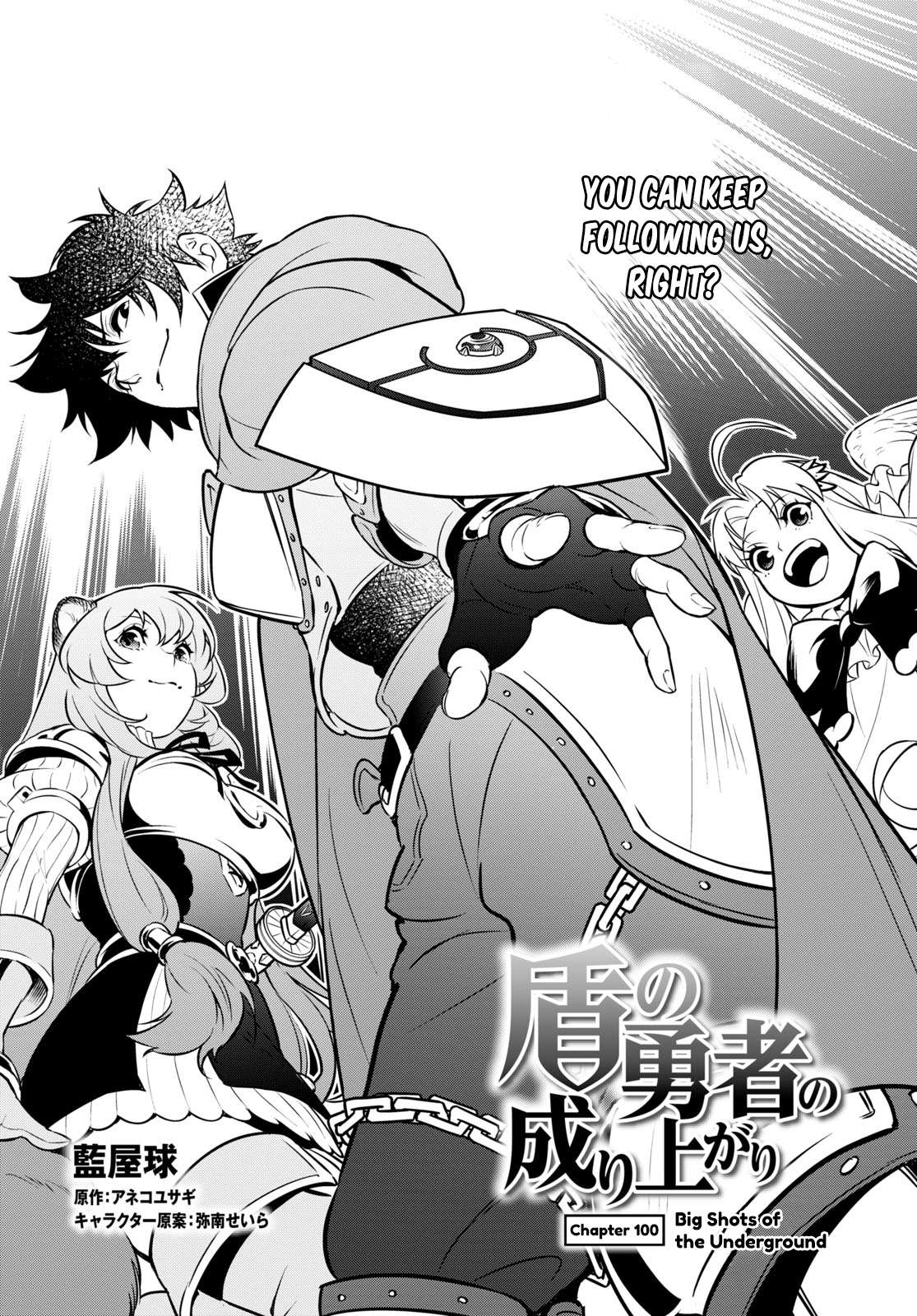 Tate no Yuusha no Nariagari chapter 100 page 11