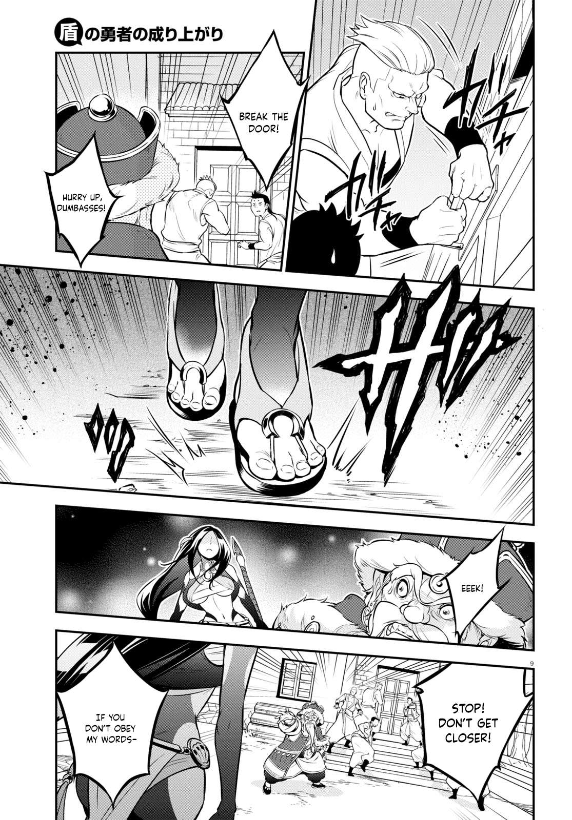 Tate no Yuusha no Nariagari chapter 100 page 14