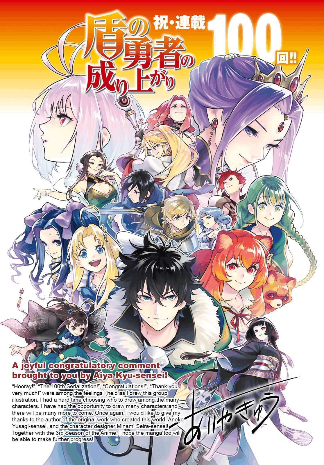 Tate no Yuusha no Nariagari chapter 100 page 2