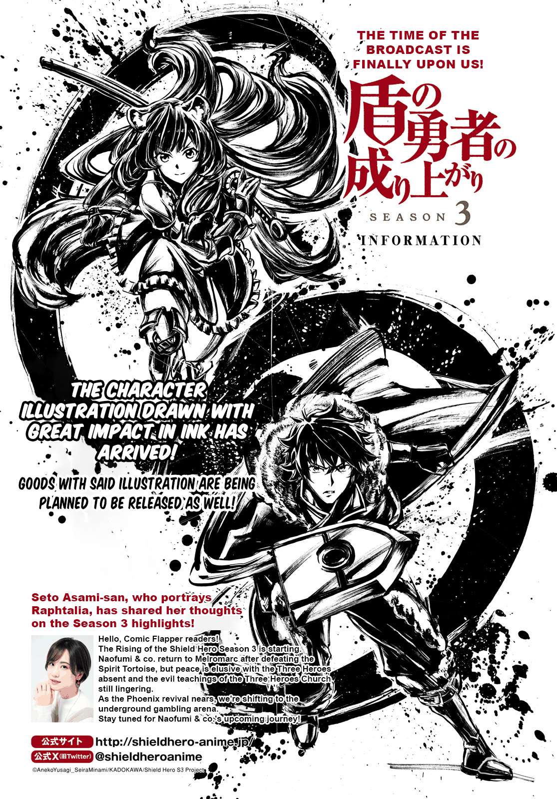 Tate no Yuusha no Nariagari chapter 100 page 4