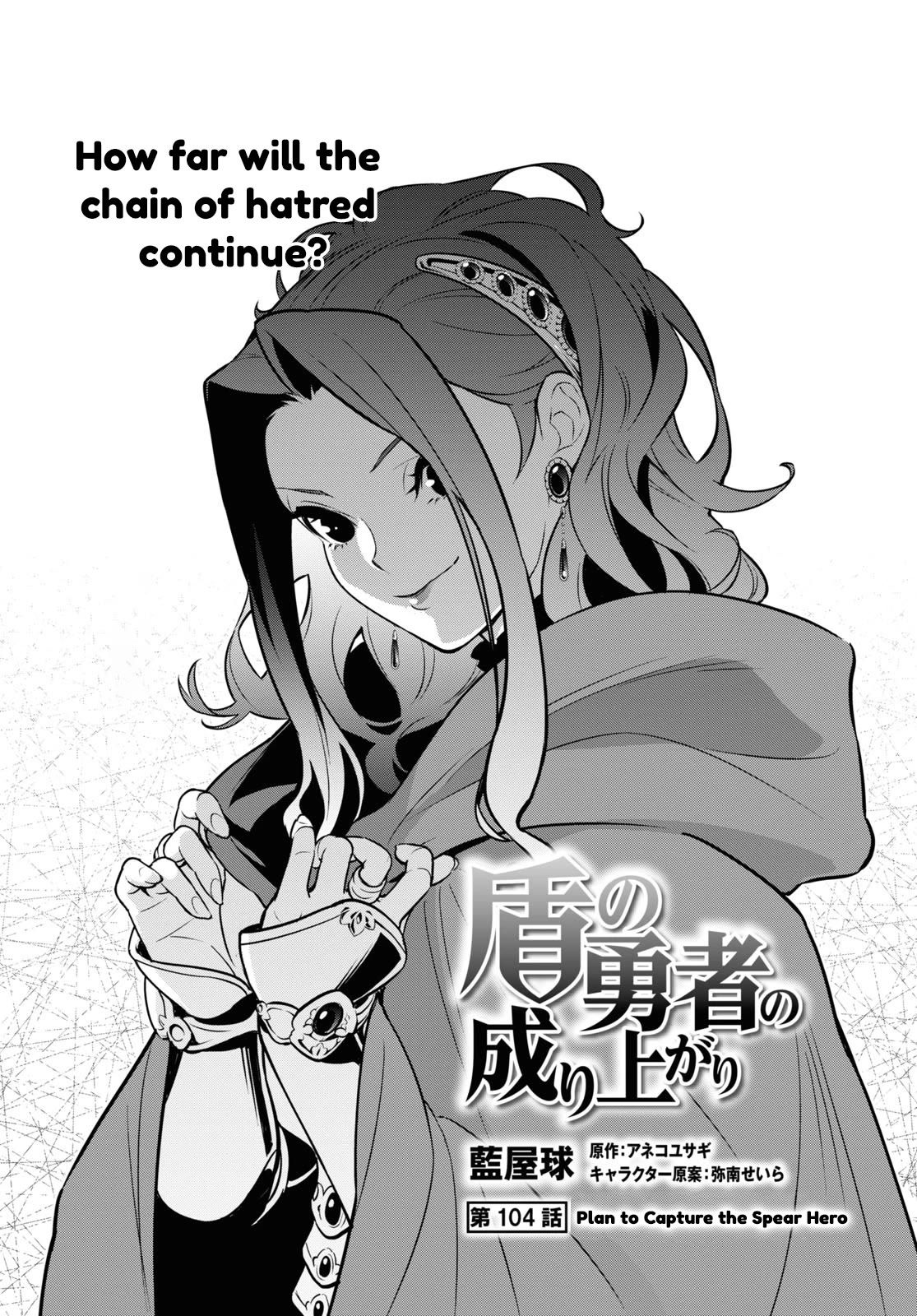 Tate no Yuusha no Nariagari chapter 104 page 5