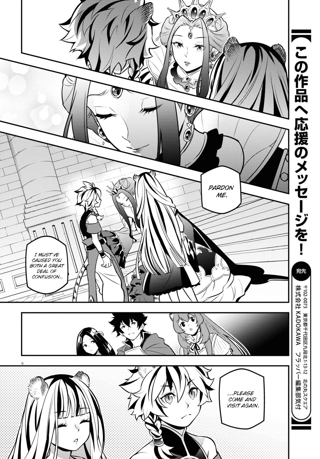Tate no Yuusha no Nariagari chapter 104 page 7