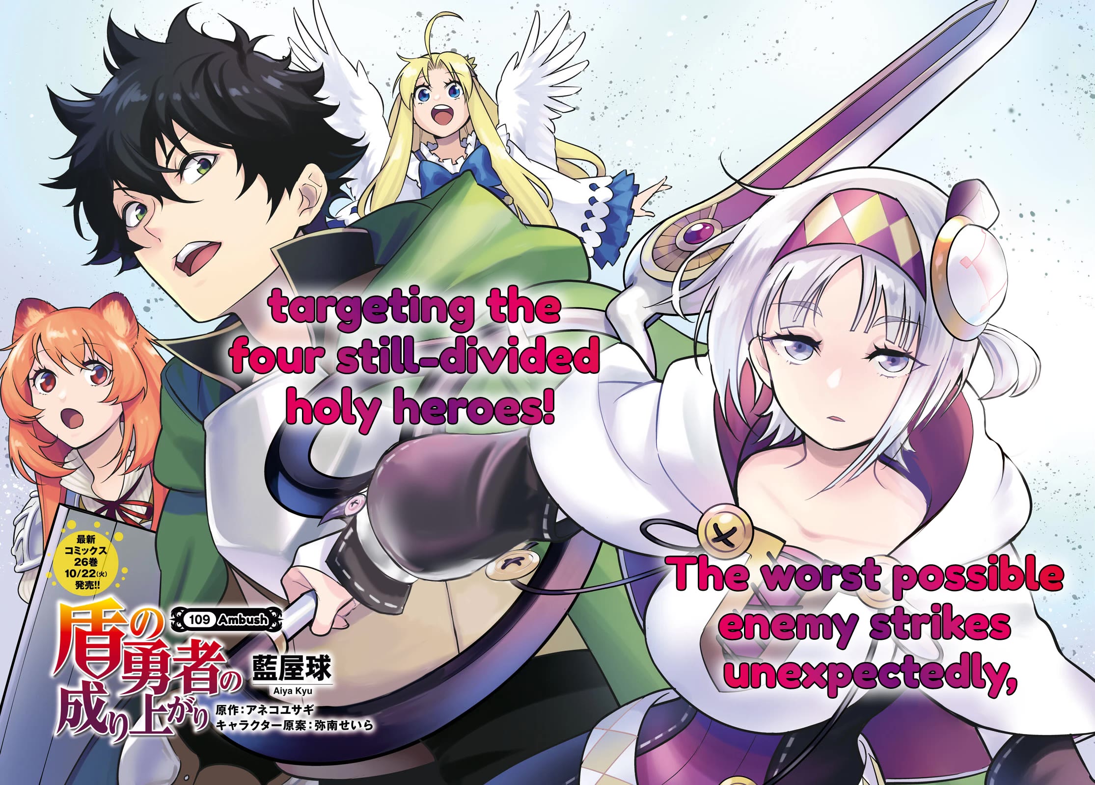 Tate no Yuusha no Nariagari chapter 109 page 2