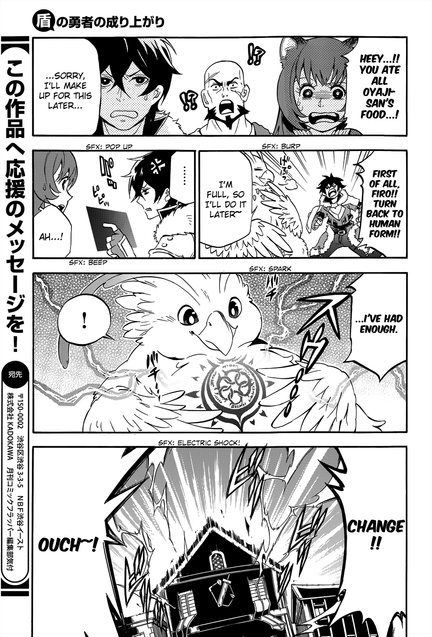 Tate no Yuusha no Nariagari chapter 11 page 5