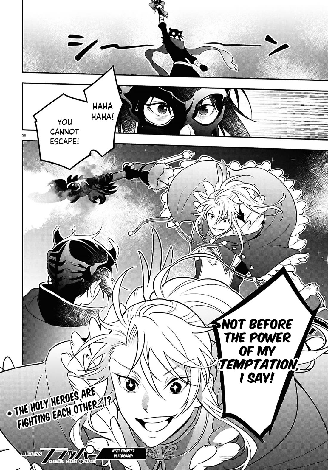 Tate no Yuusha no Nariagari chapter 112 page 38