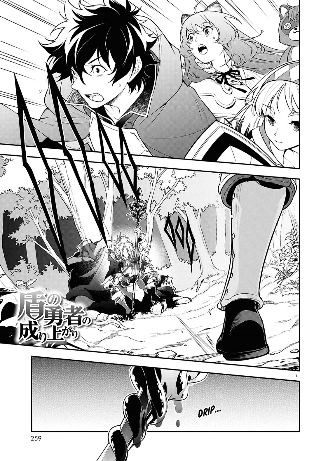 Tate no Yuusha no Nariagari chapter 115 page 1