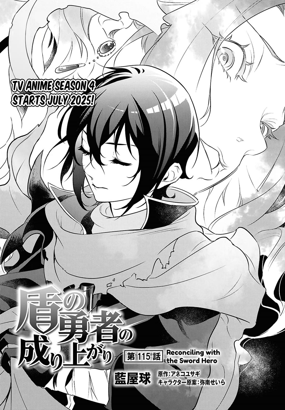 Tate no Yuusha no Nariagari chapter 115 page 5