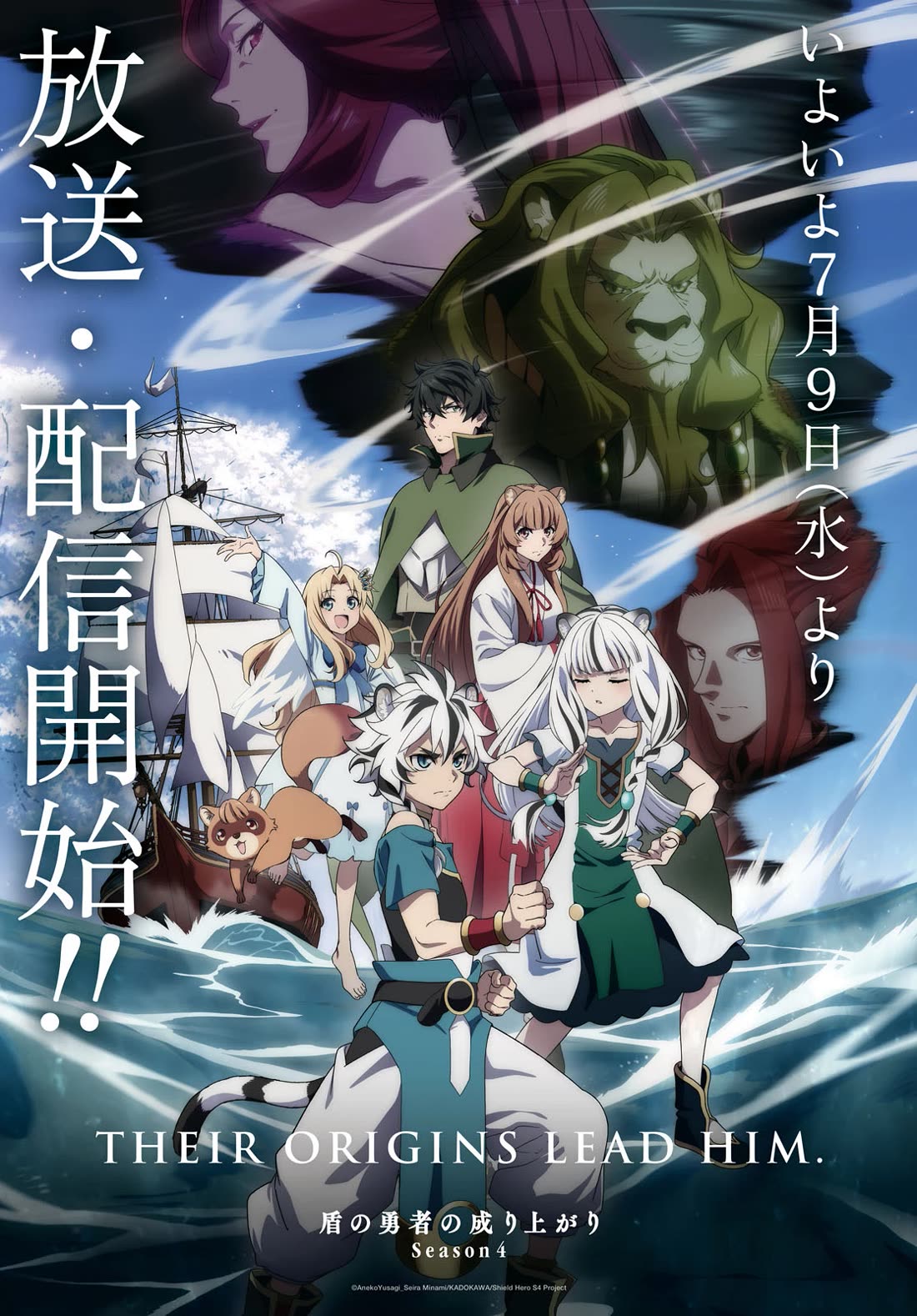 Tate no Yuusha no Nariagari chapter 117 page 2