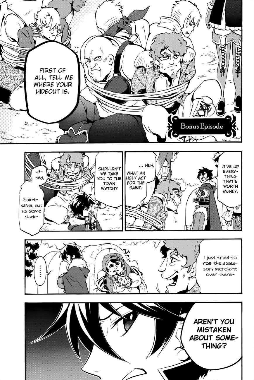 Tate no Yuusha no Nariagari chapter 12.1 page 2