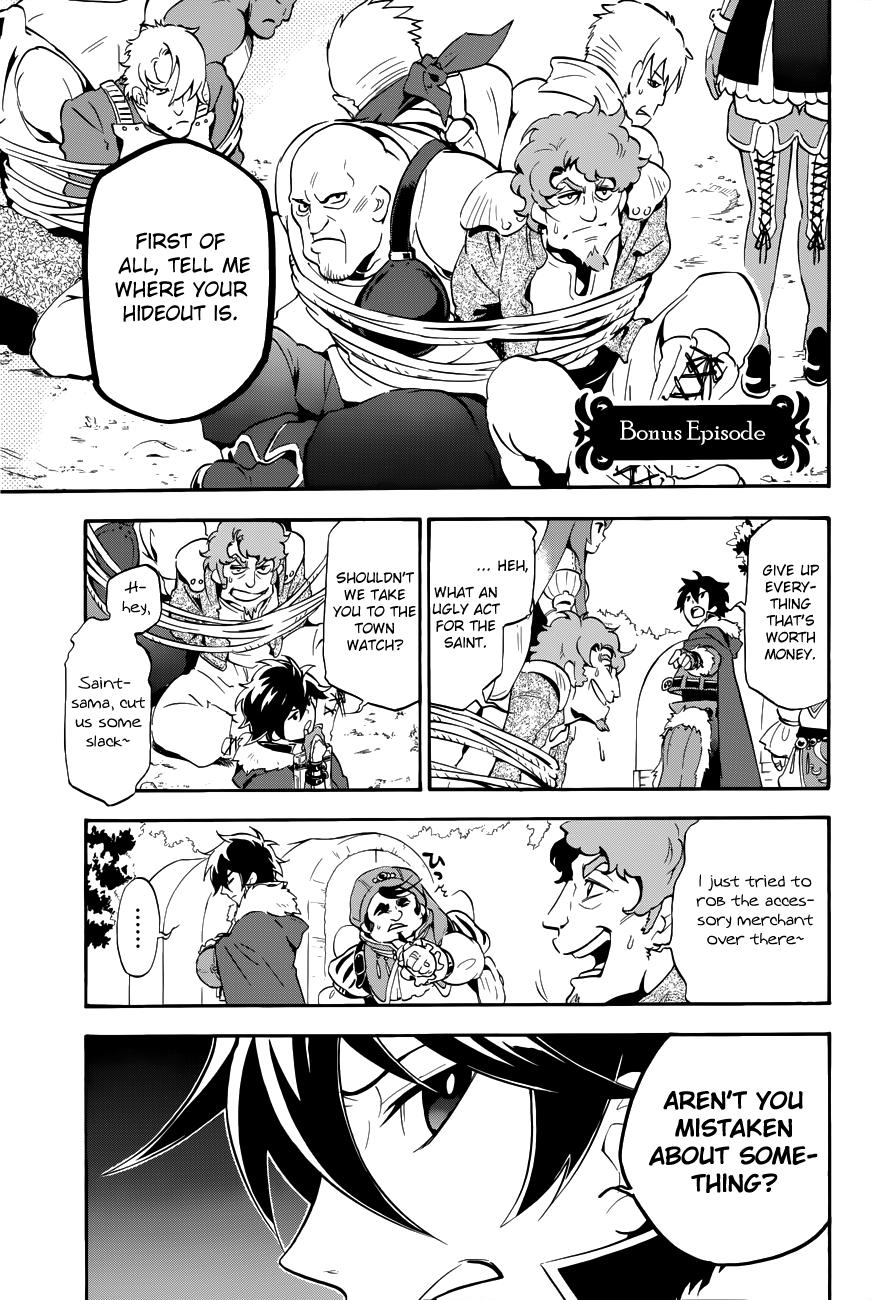 Tate no Yuusha no Nariagari chapter 12.5 page 2