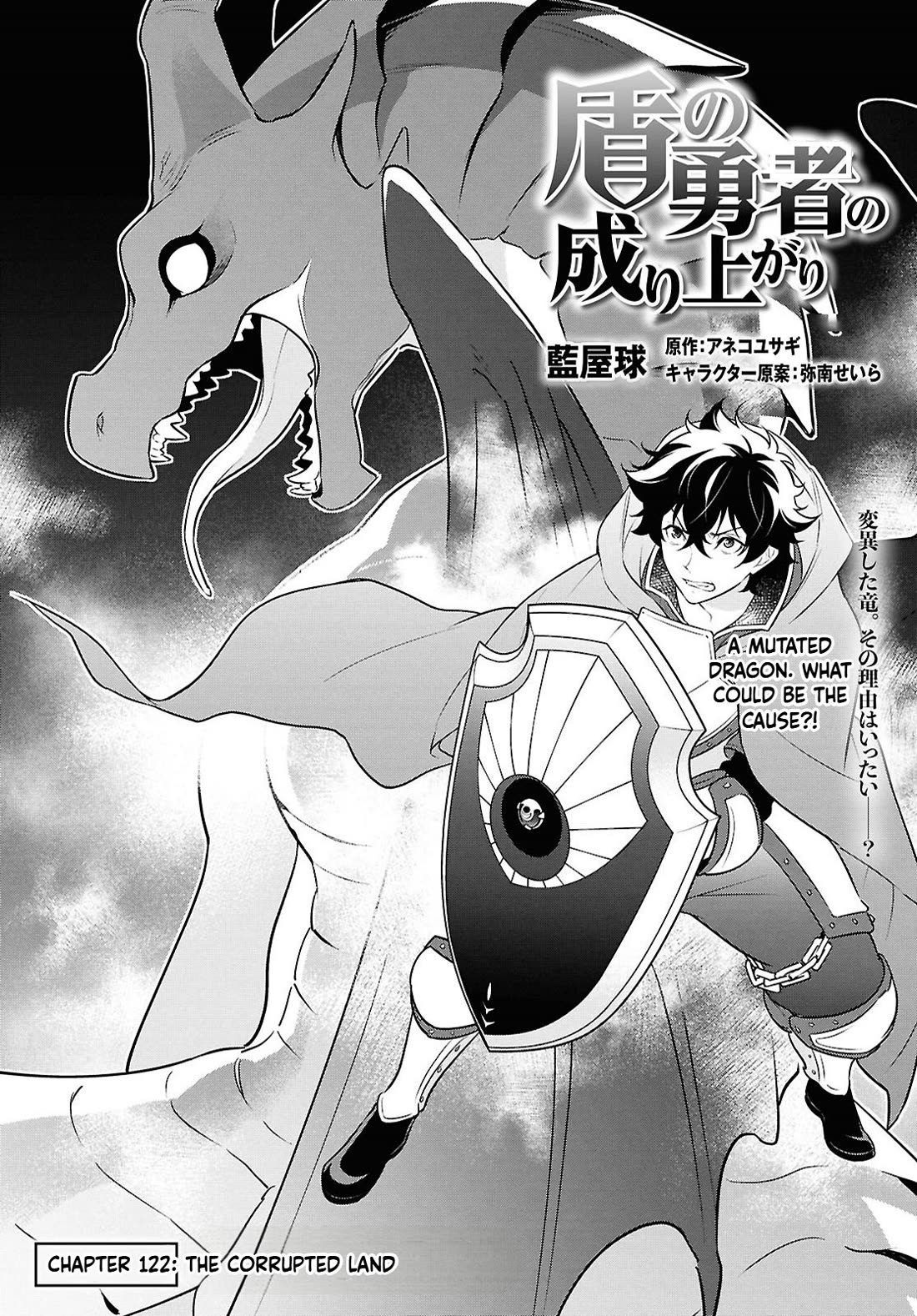 Tate no Yuusha no Nariagari chapter 122 page 2
