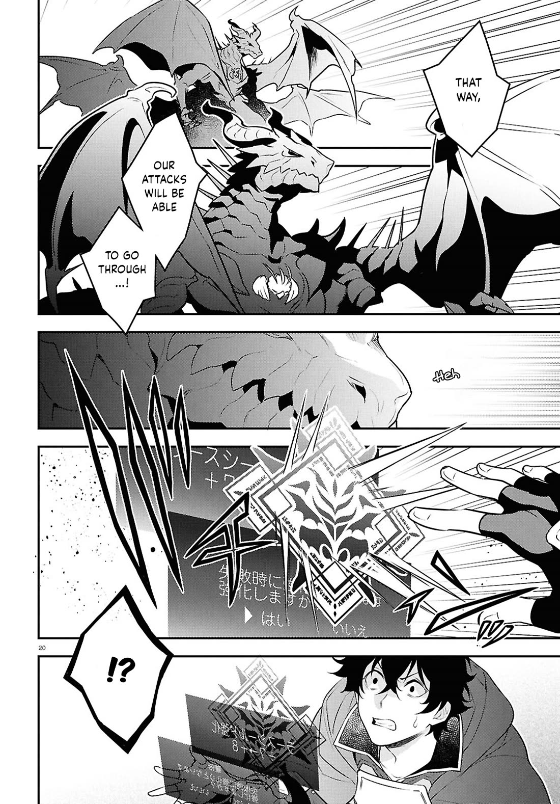 Tate no Yuusha no Nariagari chapter 124 page 20