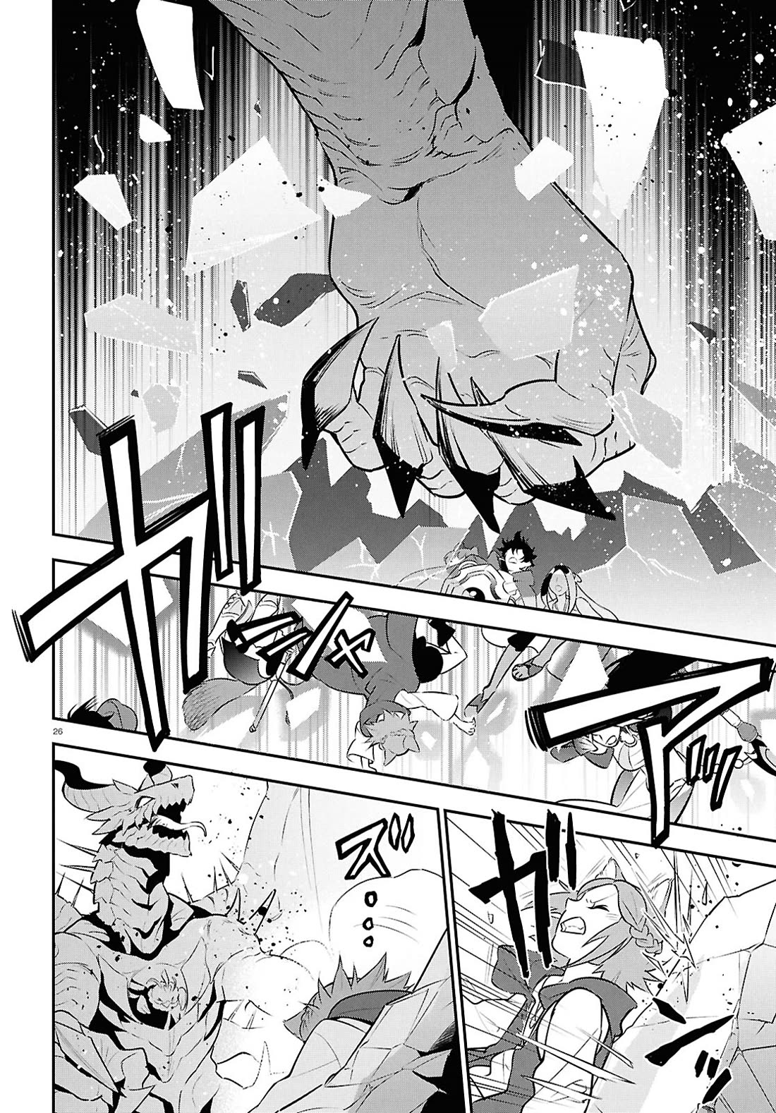 Tate no Yuusha no Nariagari chapter 124 page 26