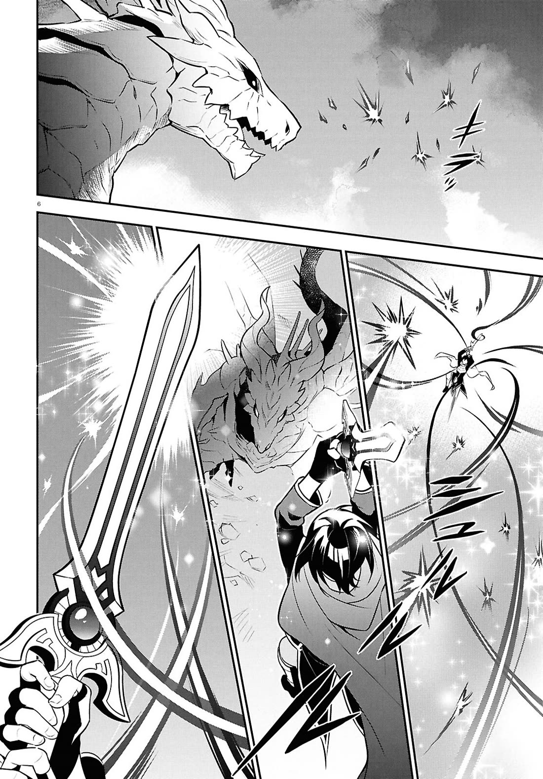 Tate no Yuusha no Nariagari chapter 124 page 6