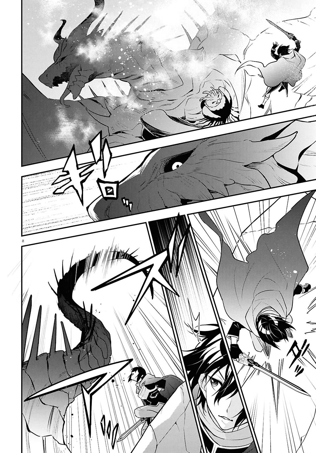 Tate no Yuusha no Nariagari chapter 124 page 8