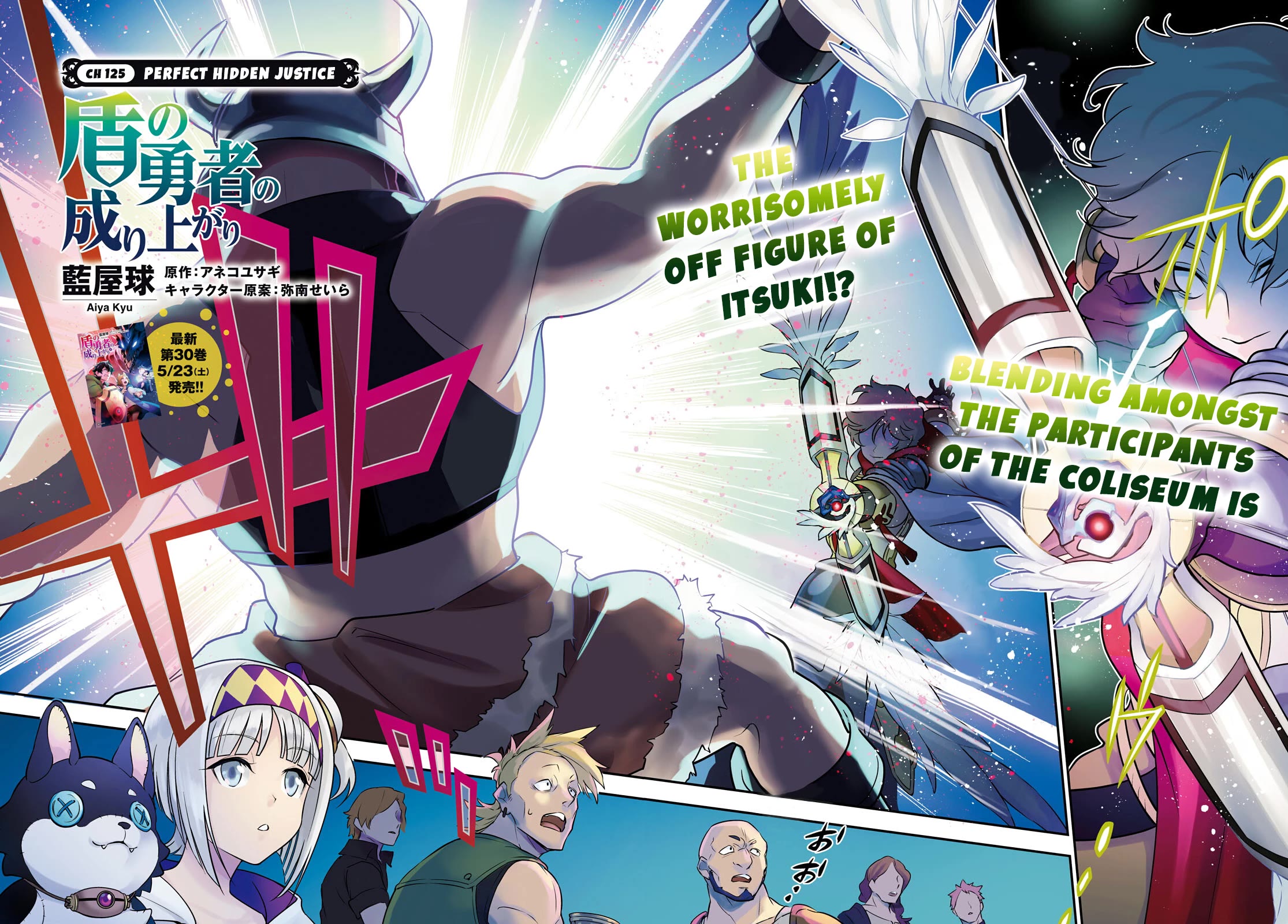 Tate no Yuusha no Nariagari chapter 125 page 2