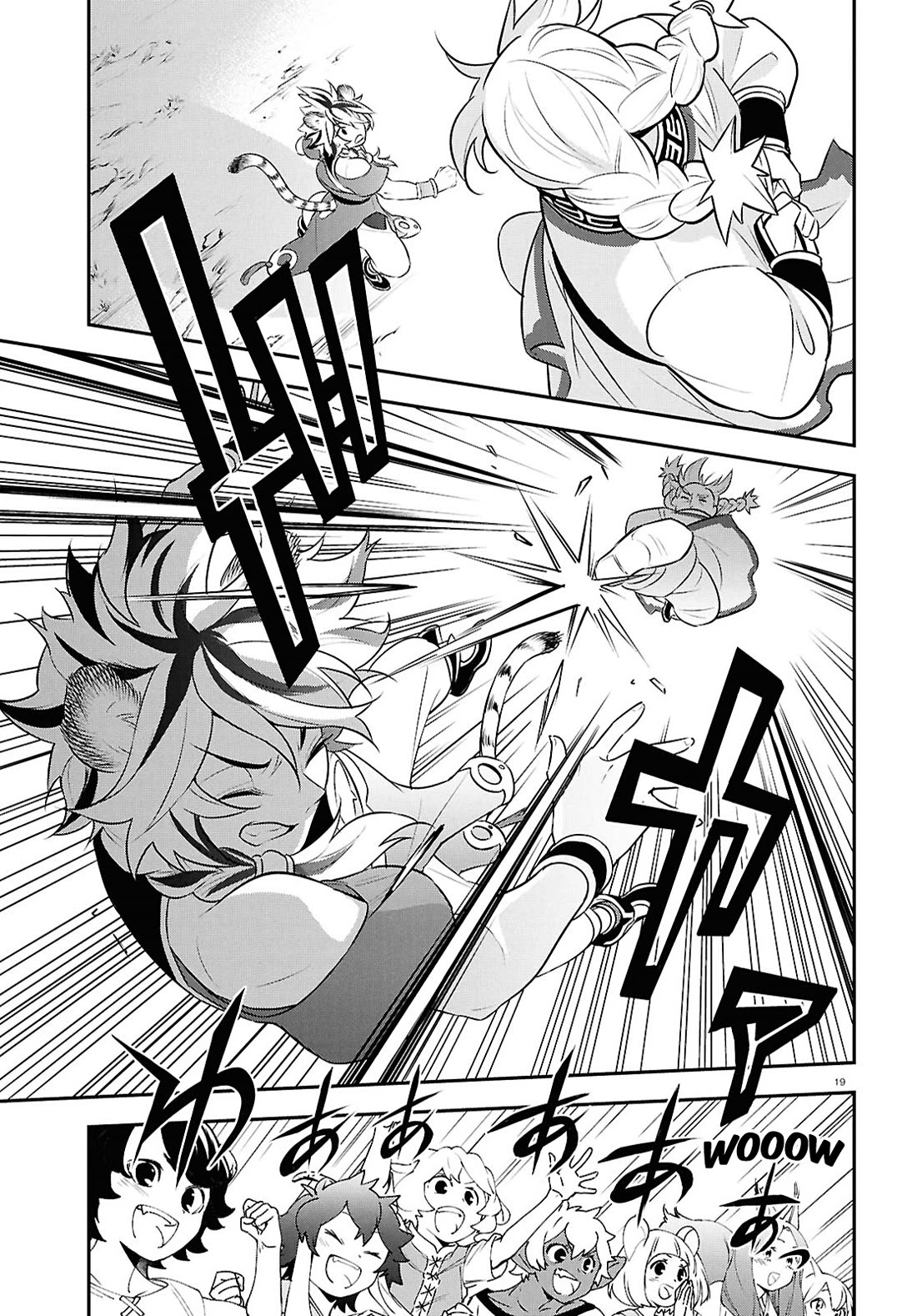 Tate no Yuusha no Nariagari chapter 125 page 22