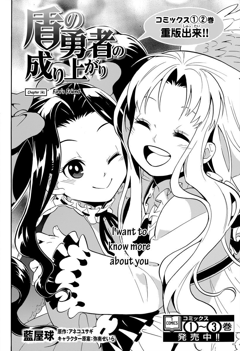 Tate no Yuusha no Nariagari chapter 14 page 4