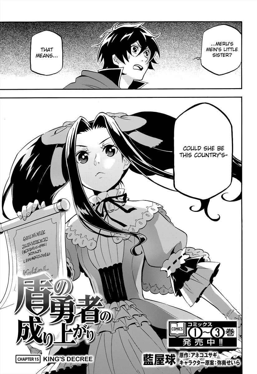 Tate no Yuusha no Nariagari chapter 15 page 4