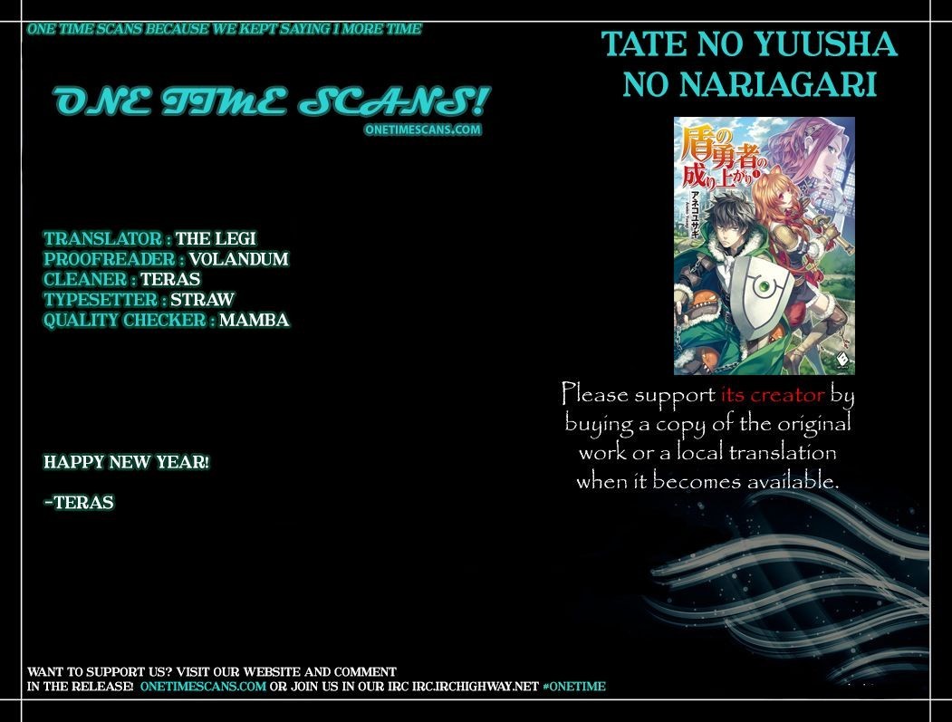 Tate no Yuusha no Nariagari chapter 16.5 page 1