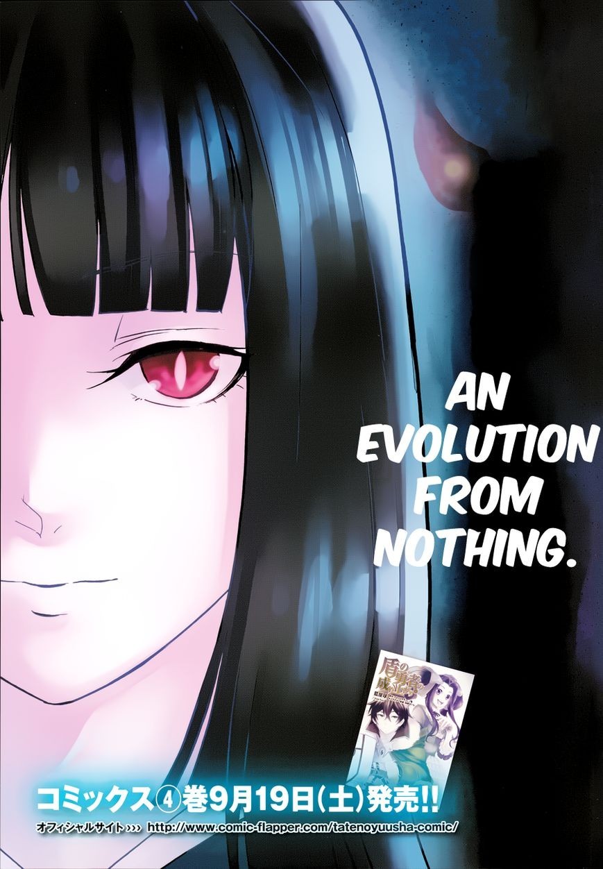 Tate no Yuusha no Nariagari chapter 17 page 5