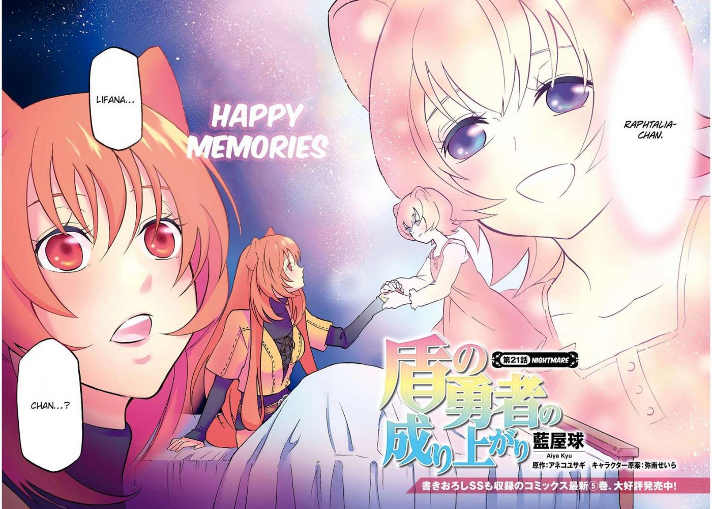 Tate no Yuusha no Nariagari chapter 21 page 3