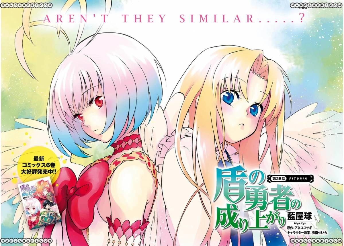 Tate no Yuusha no Nariagari chapter 25 page 3