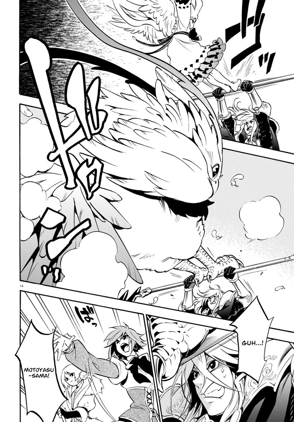 Tate no Yuusha no Nariagari chapter 27 page 15