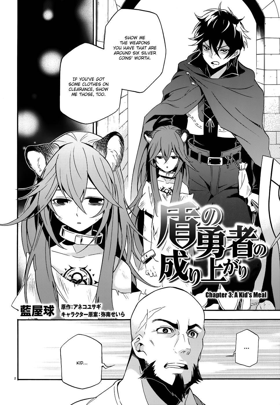 Tate no Yuusha no Nariagari chapter 3 page 4