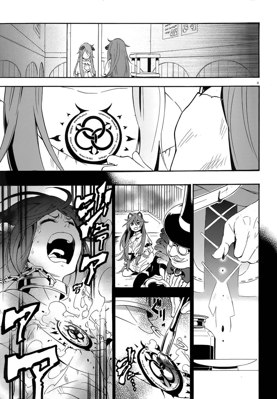 Tate no Yuusha no Nariagari chapter 3 page 5