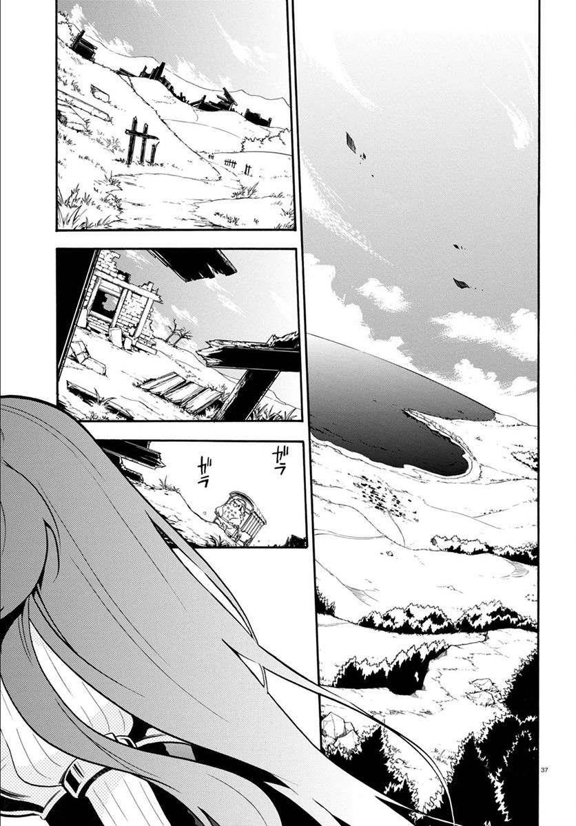Tate no Yuusha no Nariagari chapter 34 page 38
