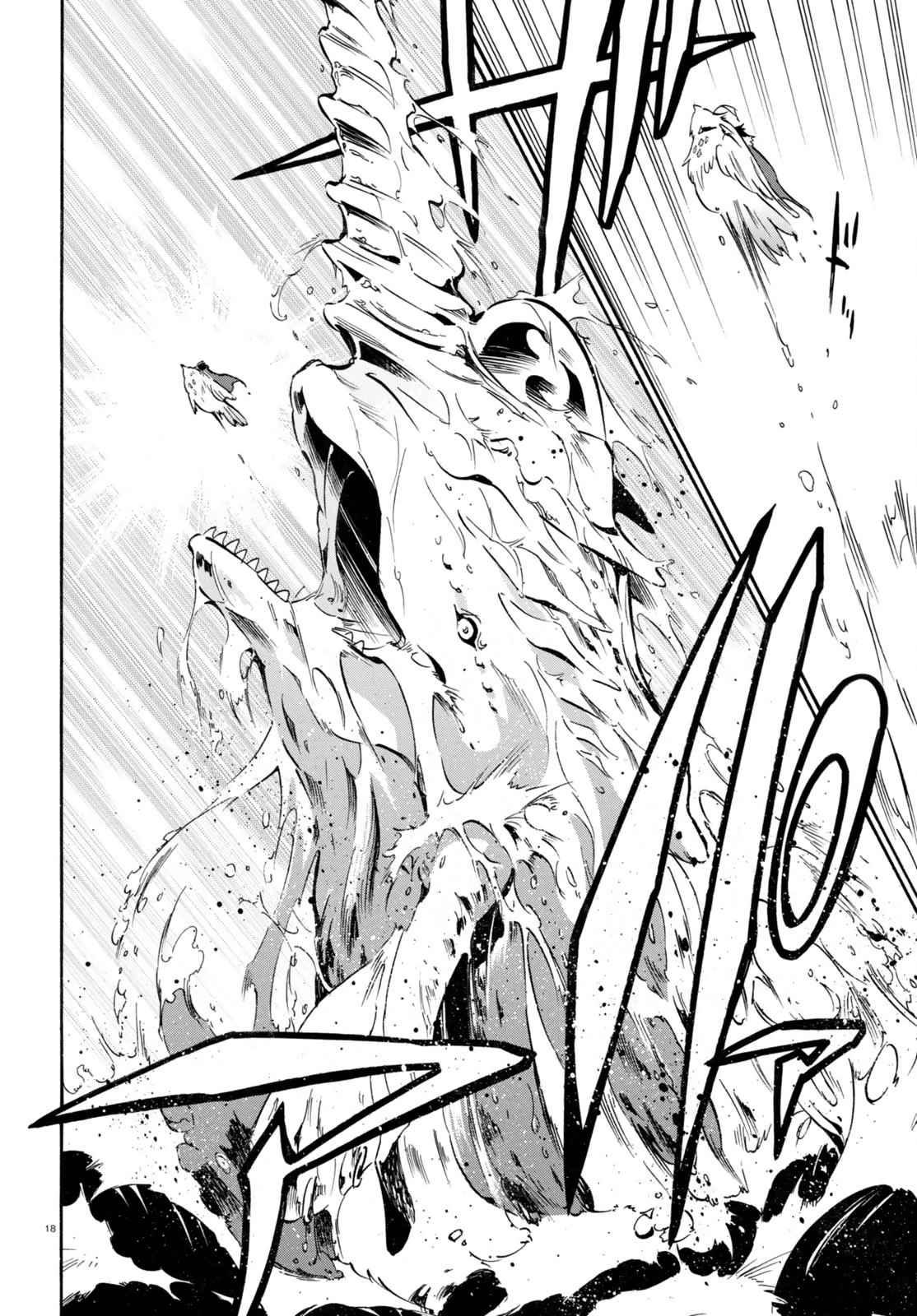 Tate no Yuusha no Nariagari chapter 39 page 18