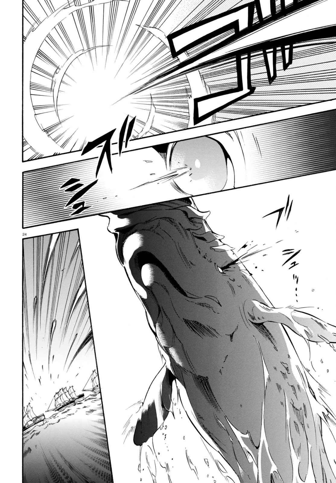 Tate no Yuusha no Nariagari chapter 39 page 24