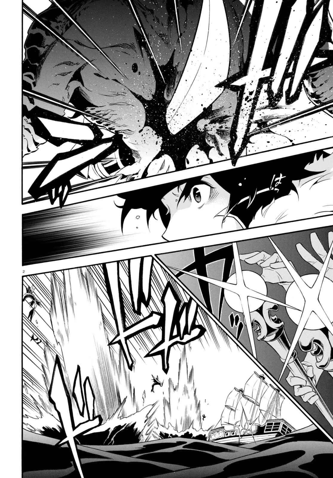 Tate no Yuusha no Nariagari chapter 39 page 3