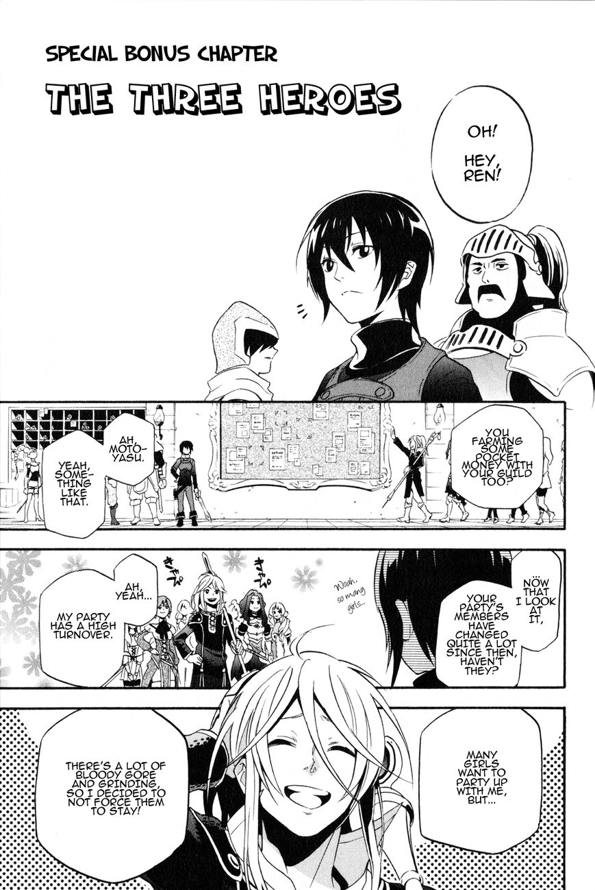 Tate no Yuusha no Nariagari chapter 4.5 page 1