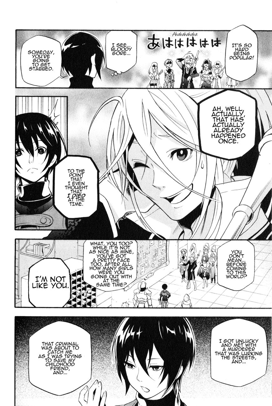 Tate no Yuusha no Nariagari chapter 4.5 page 2