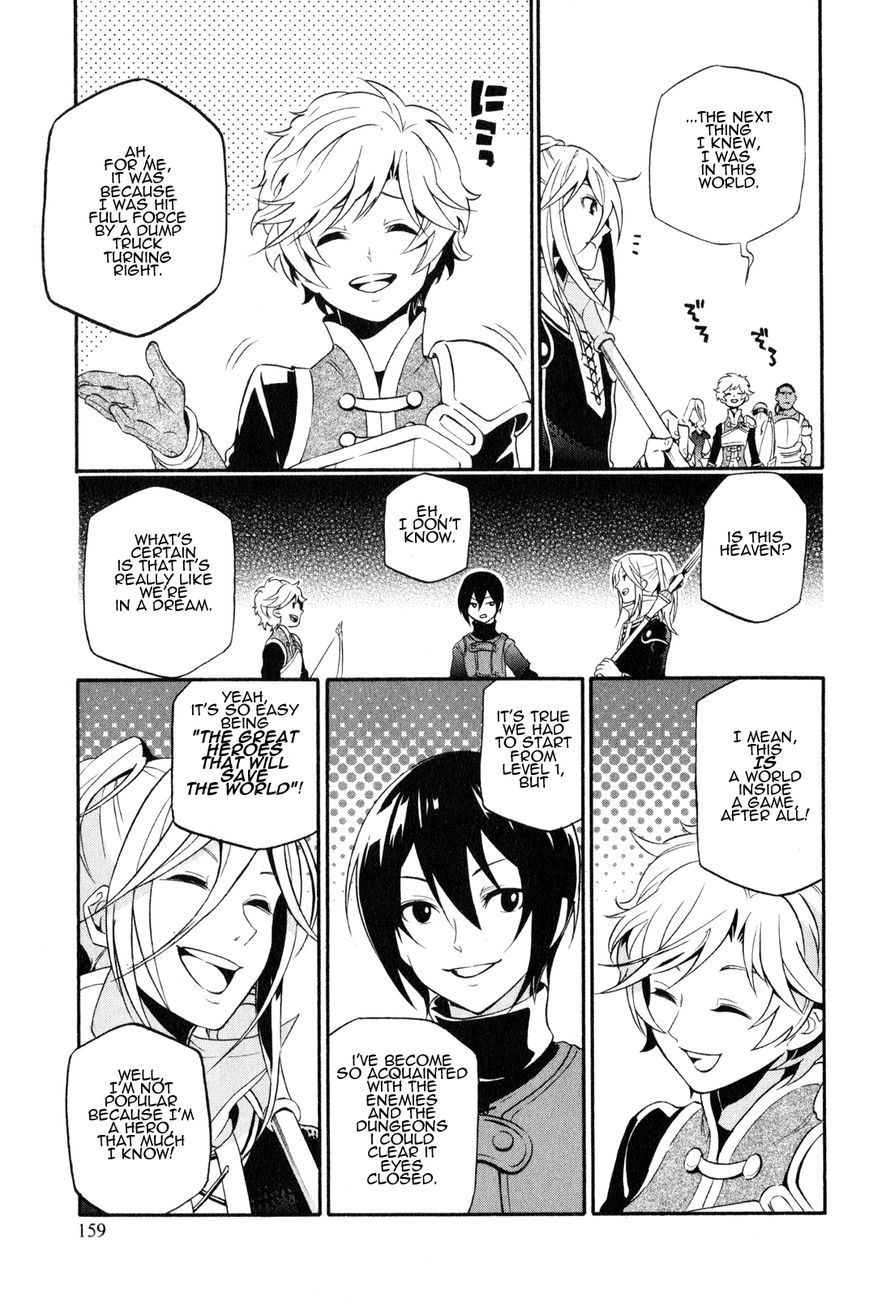 Tate no Yuusha no Nariagari chapter 4.5 page 3