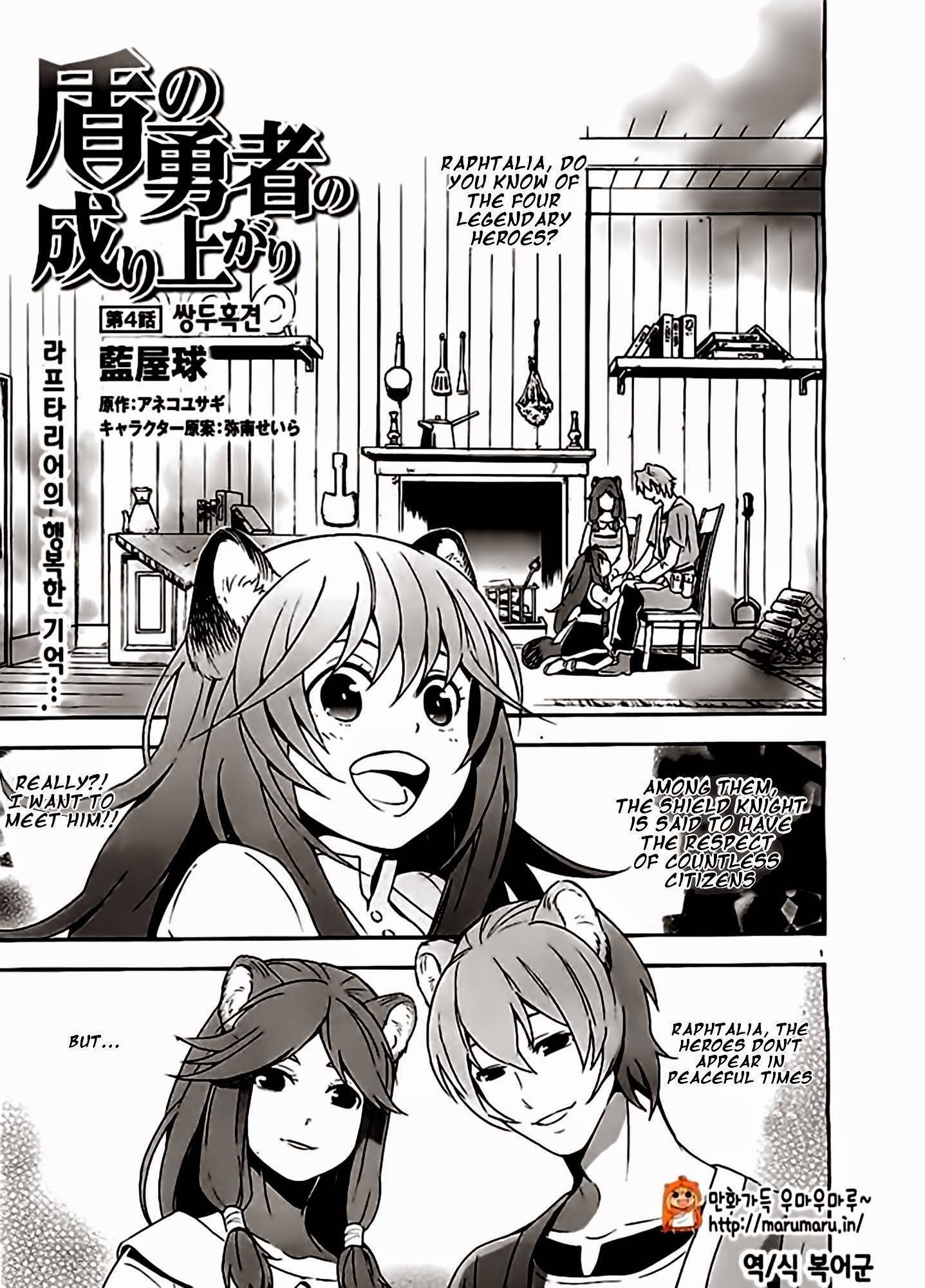 Tate no Yuusha no Nariagari chapter 4 page 1