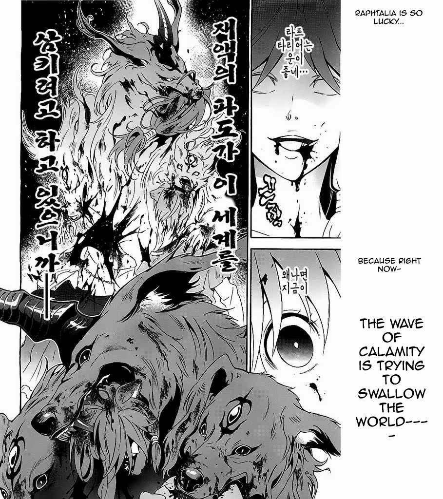 Tate no Yuusha no Nariagari chapter 4 page 2