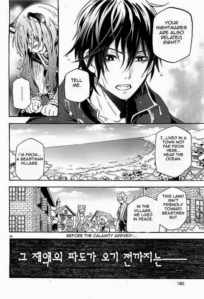 Tate no Yuusha no Nariagari chapter 4 page 20